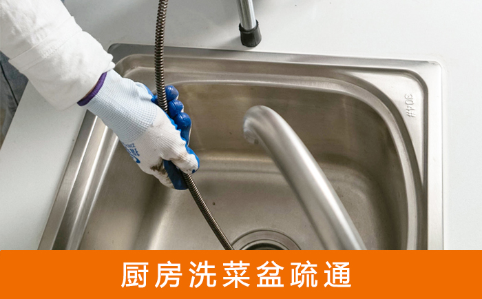 黄圃镇洗菜池疏通